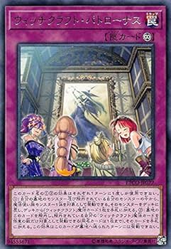 Amazon.co.jp: 遊戯王 ETCO-JP077 ウィッチクラフト